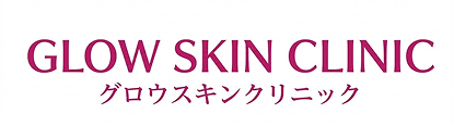 GLOW SKIN CLINIC グロウスキンクリニック